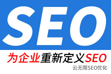 巴彦淖尔市seo公司